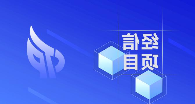 浙江省重点高新技术产品开发项目-压球app